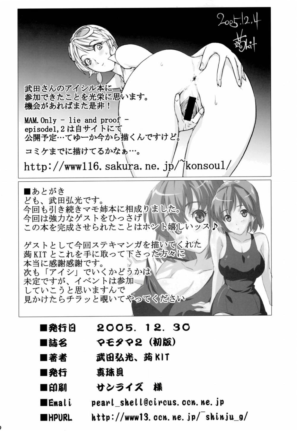 Hentai Manga Comic-Mamotama-Chapter 2-41